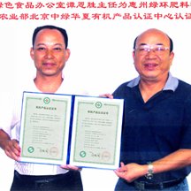 榮譽證書